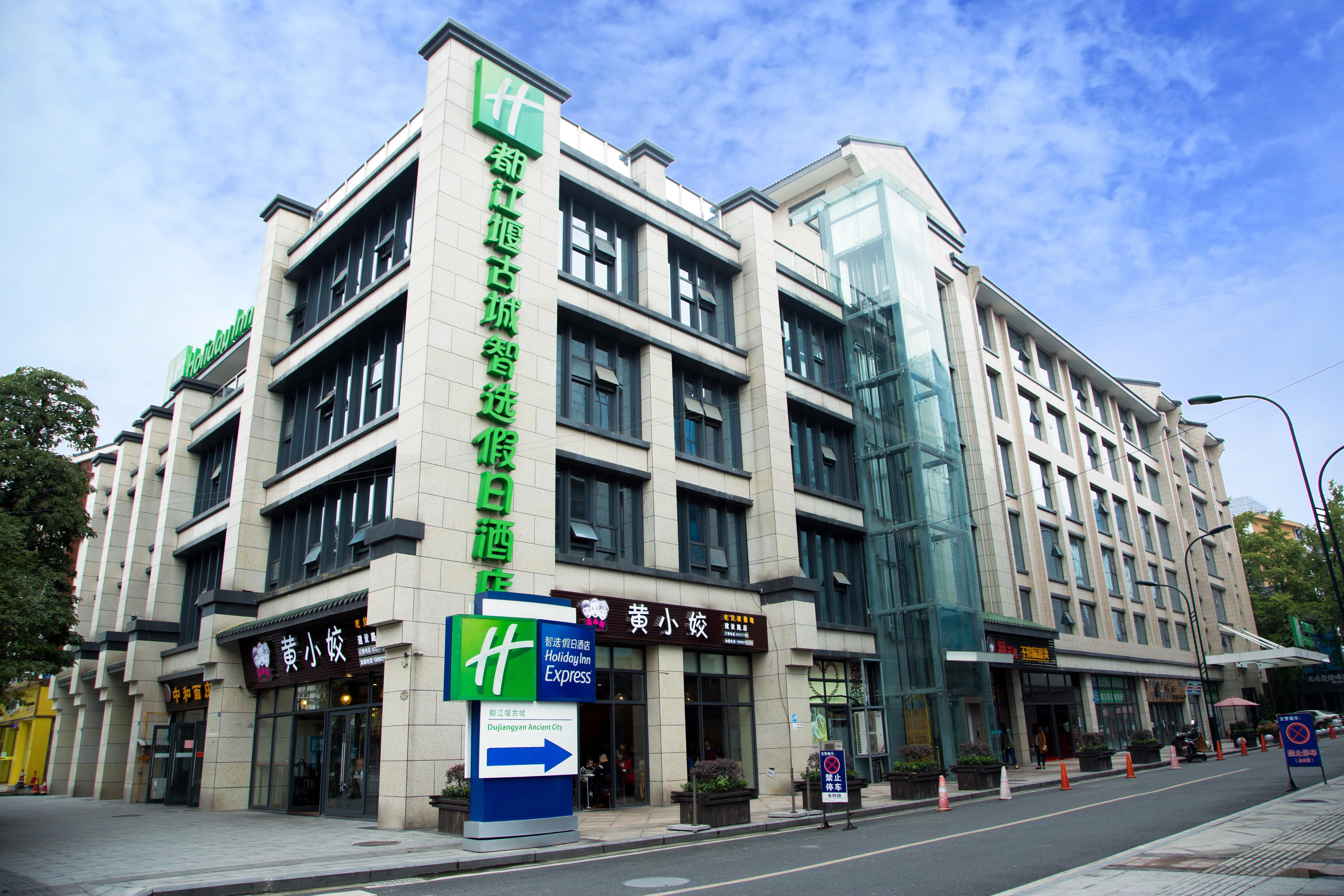 Holiday Inn Express Dujiangyan Ancient City Zewnętrze zdjęcie