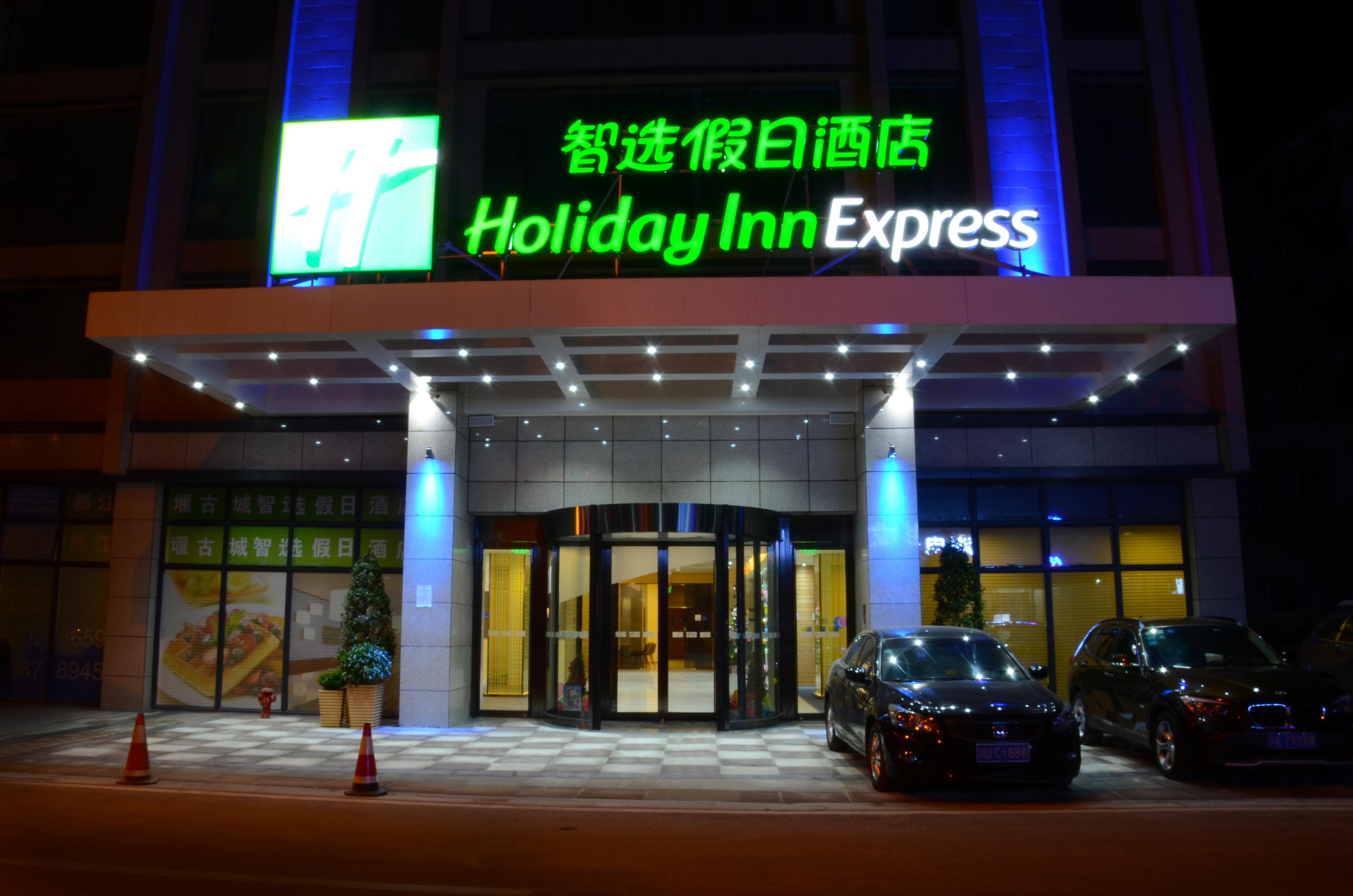 Holiday Inn Express Dujiangyan Ancient City Zewnętrze zdjęcie